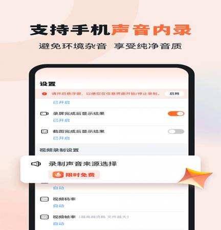 易录屏(3)