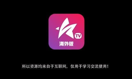 星火电视2025最新版(4)