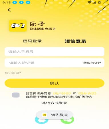 乐子云游(1)