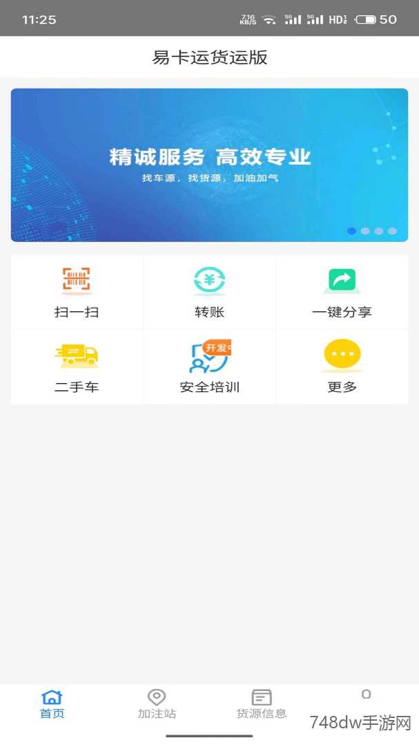 易卡运(2)