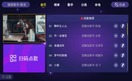 家庭KTV免费点歌(3)