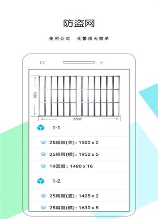 下料优化大师(3)