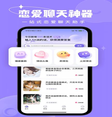 恋小语(1)