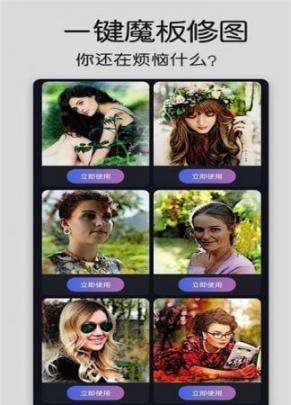 修图大师p图(4)