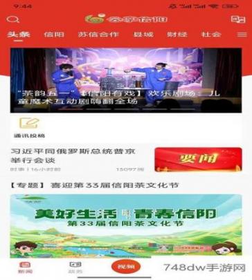 信阳日报(1)