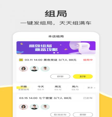 谜圈商家版(1)