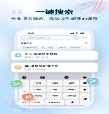 音悦宝(2)