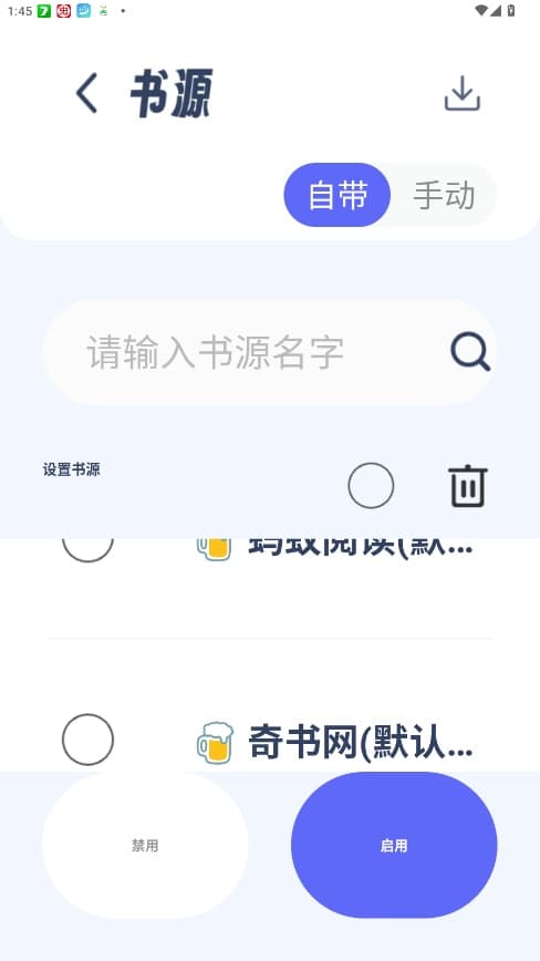 起源书阁(4)