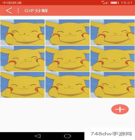 GIF动画图片制作(3)