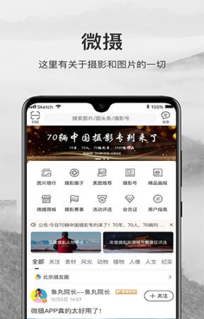 微摄(1)