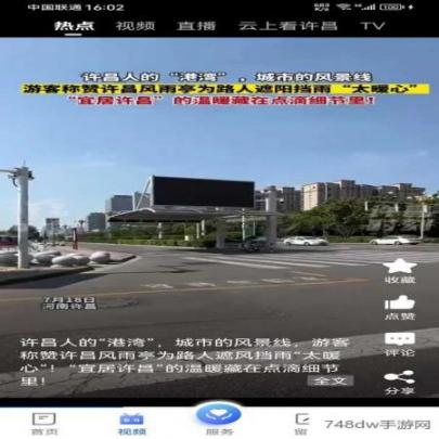 我的许昌(2)