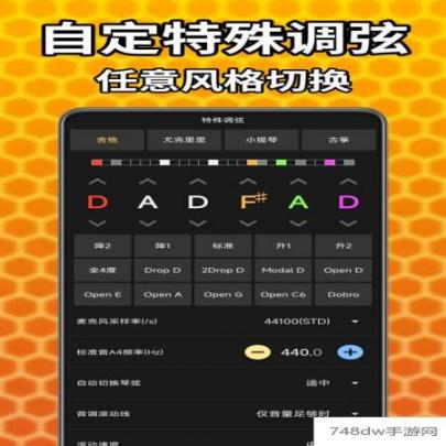 吉他调音精灵(4)