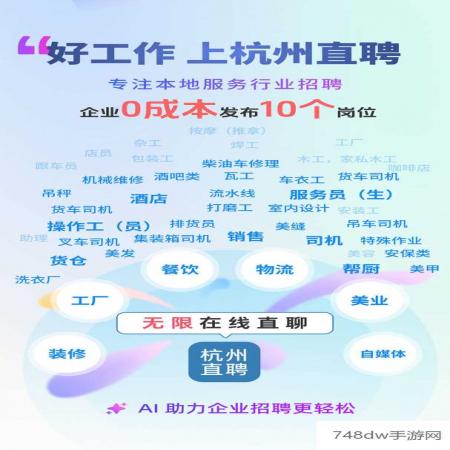杭州直聘(1)