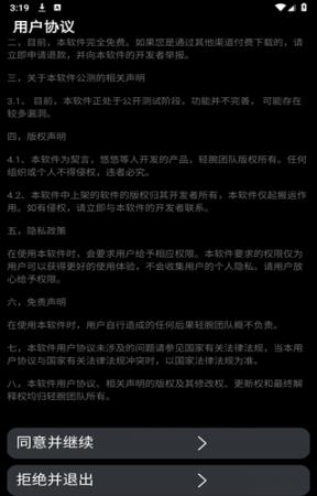 轻腕应用商店(4)