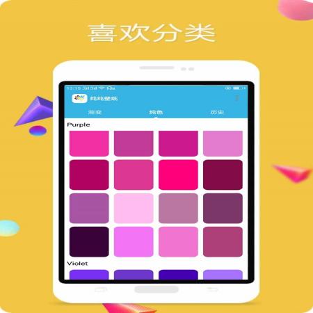 纯色壁纸app(4)