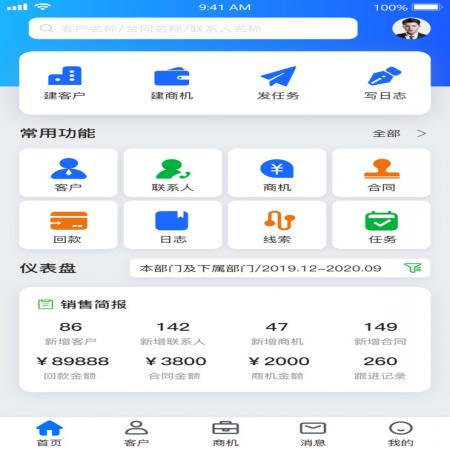 悟空CRM(2)