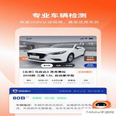 车易拍商户版(4)
