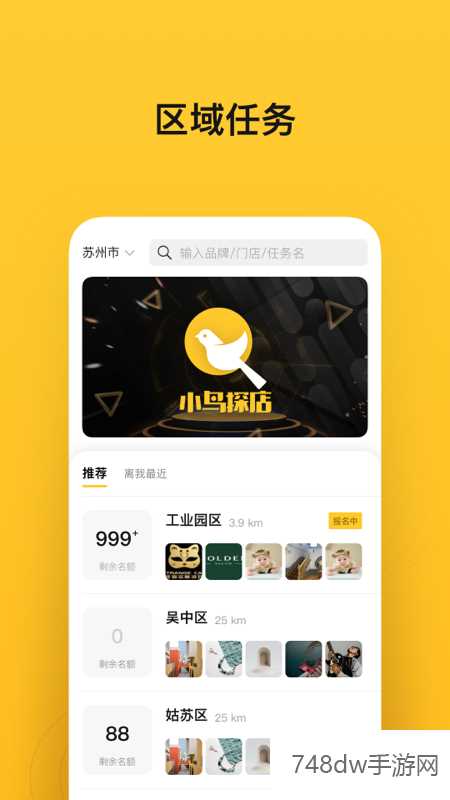 小鸟探店(2)