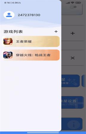 准星精灵辅助器(1)