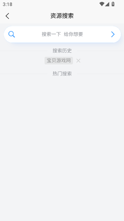 资源帮最新版(6)