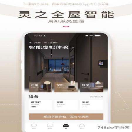 智爱家(4)
