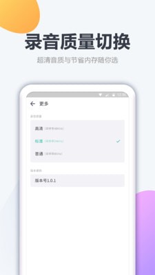 录音管家(1)