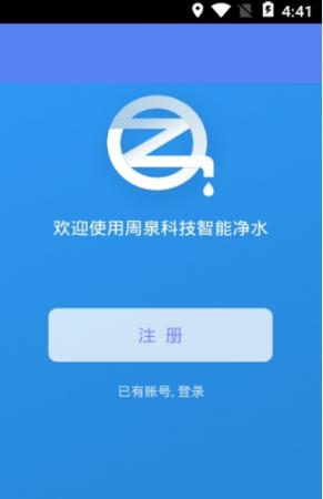 周泉净水(2)