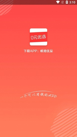 唯港优品(2)