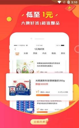 唯港优品(3)