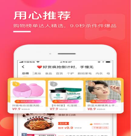 柠檬省钱(2)