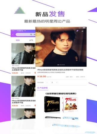 星有东东(2)