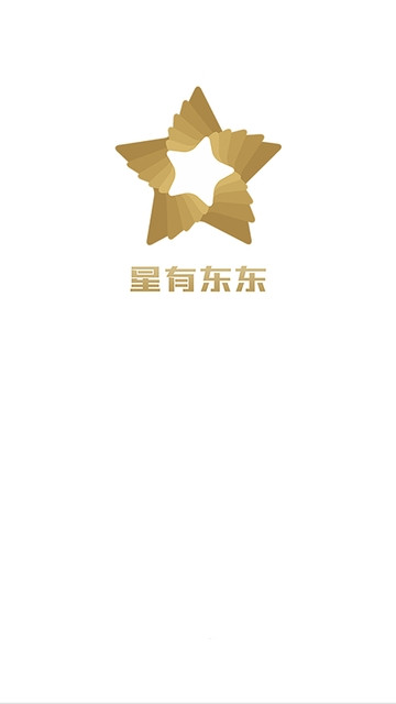 星有东东(1)