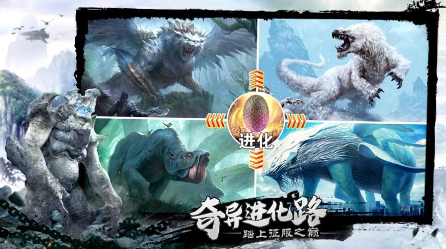 洪荒无涯安卓版(2)