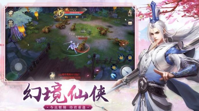 苍穹封魔录安卓版(2)