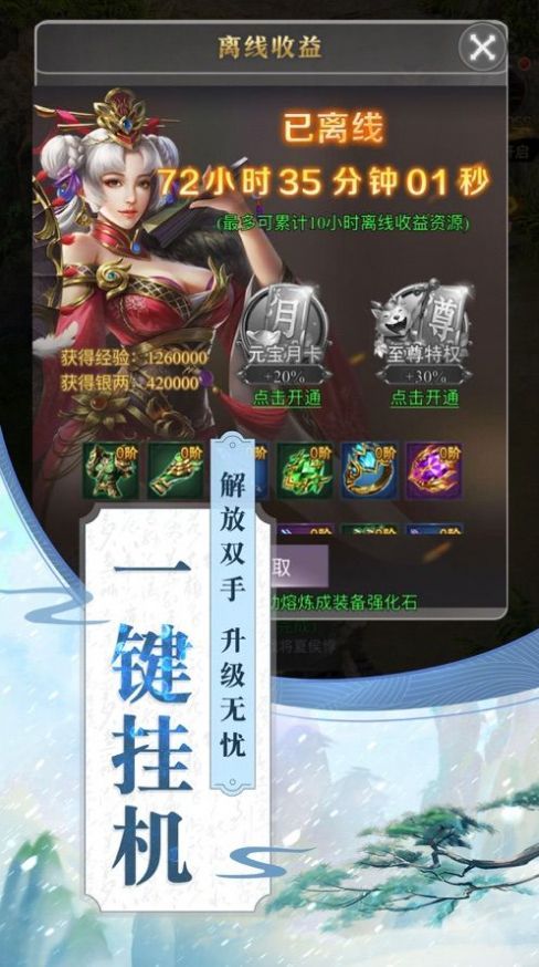 太玄道尊手游(1)