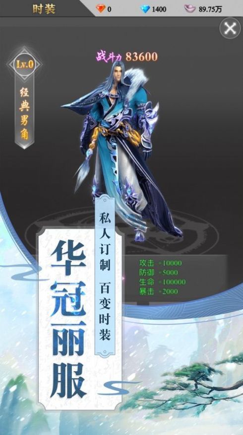 太玄道尊手游(3)