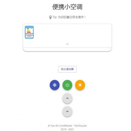 便携小空调(2)