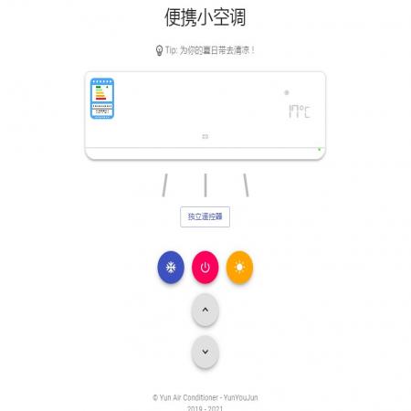 便携小空调(1)