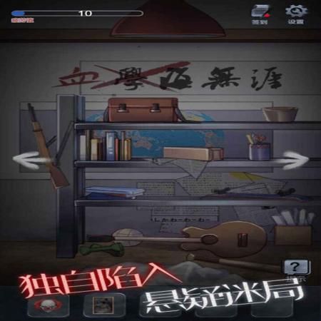 校园纸嫁衣(2)