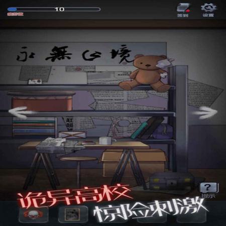 校园纸嫁衣(3)
