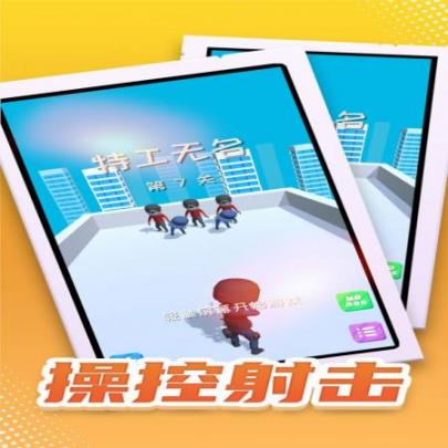 特工无名(3)