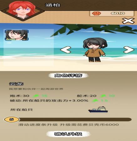 航海模拟器(1)