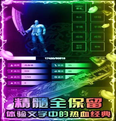 屠龙决战沙城(2)