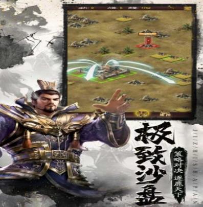 王朝起源三国(1)