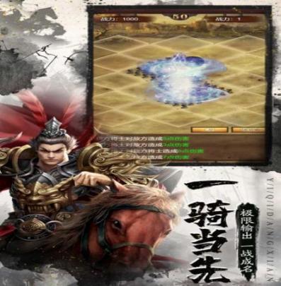 王朝起源三国(2)