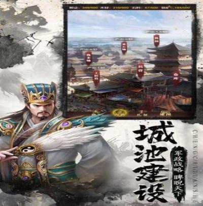 王朝起源三国(3)