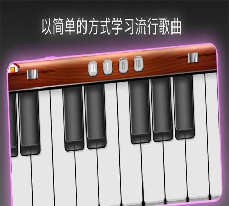 模拟我的钢琴(2)
