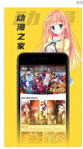 樱花风车动漫官方版(2)