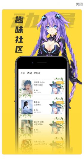樱花风车动漫官方版(1)