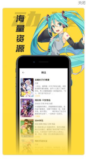 樱花风车动漫官方版(3)